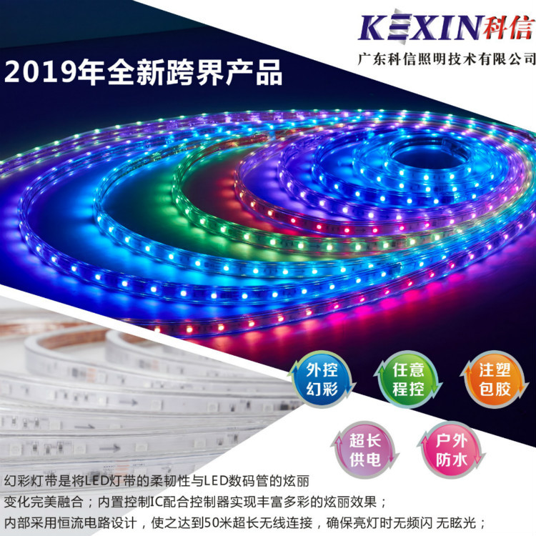 Last-modle Magic Color External Control LED Strip Light