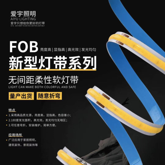 FOB new lamp belt series