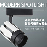 Zhongyong ZY-010 intelligent track lamp