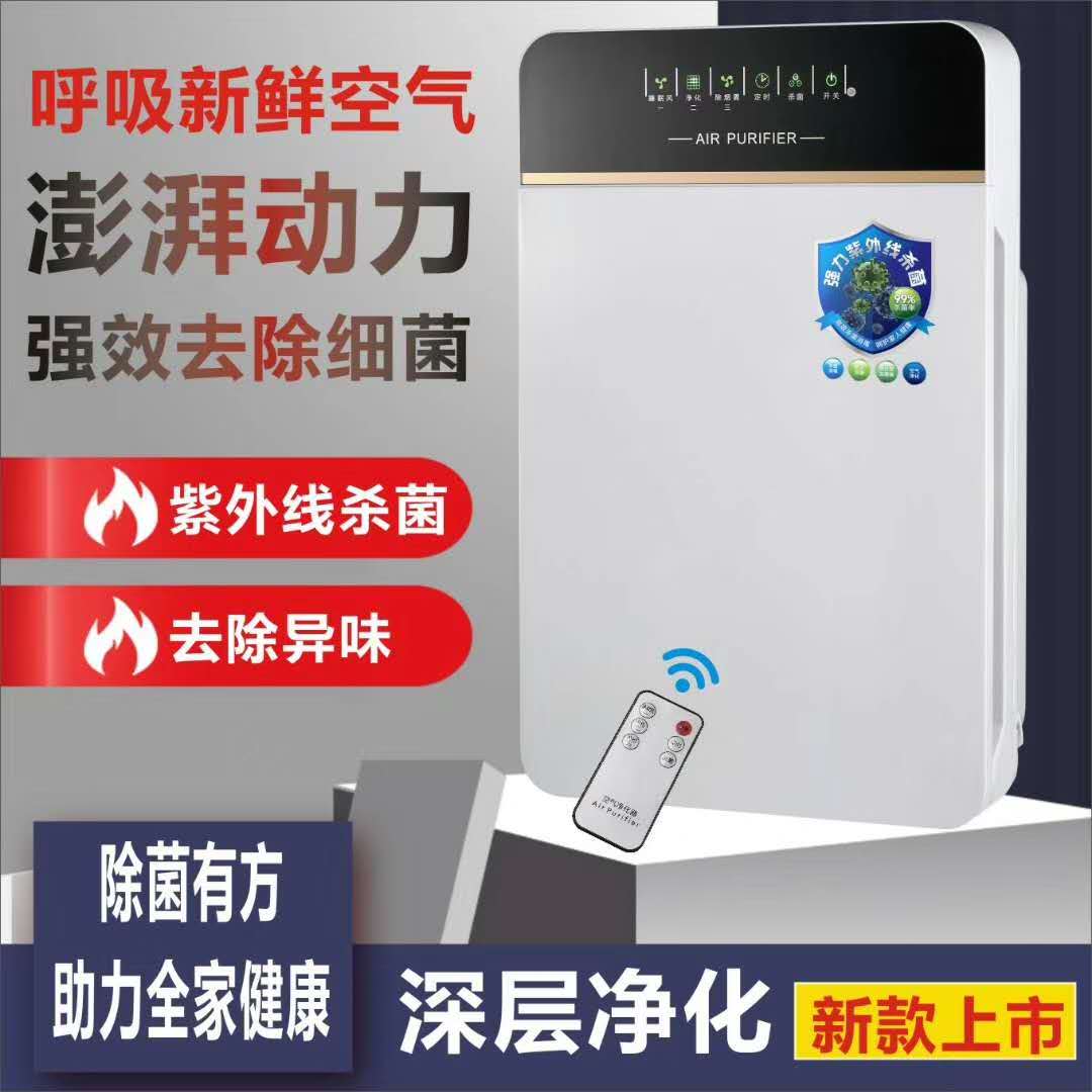 Air purification and disinfection machine