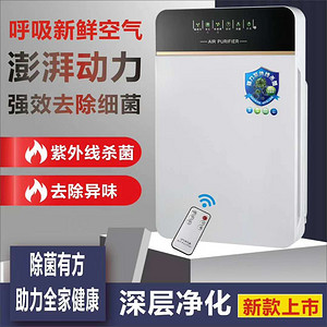 Air purification and disinfection machine