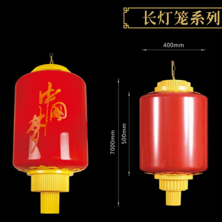 LED Long Lantern Chinese Festival Lighting