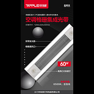 Air conditioner grille integrated light belt