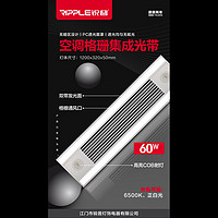 Air conditioner grille integrated light belt