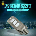 waterproof solar street lamp