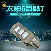 waterproof solar street lamp