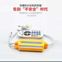 Yellow aluminum RGB lamp belt controller