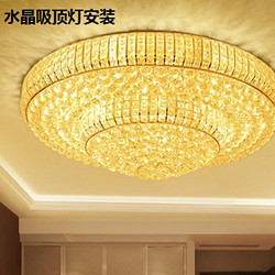 Crystal ceiling lamp installation service