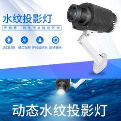 Aladdin Dustproof water discharge dynamic water grain projection lamp