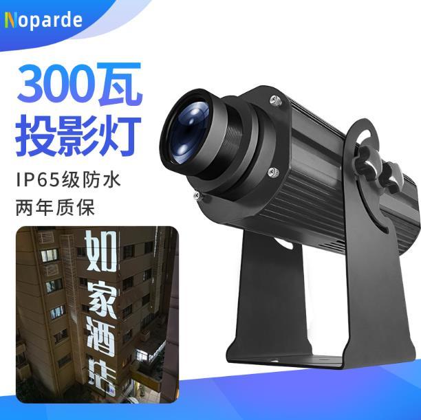 Aladdin 300W IP65 waterproof projection lamp