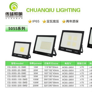 5055 series flood light