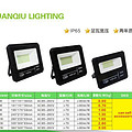 Black horse series flood light