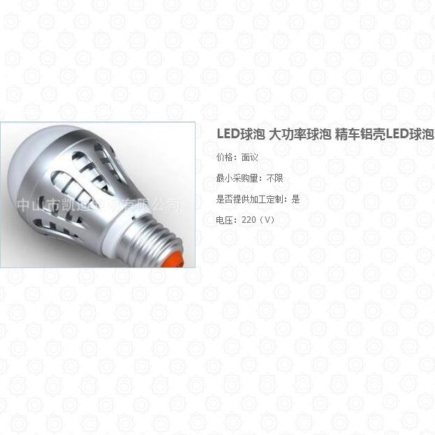 simple,High-power,aluminum,LED Bulb