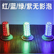 Red/blue/green/purple LED corn light