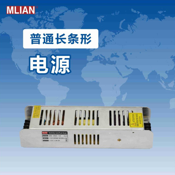 Conventional strip switching power supply series