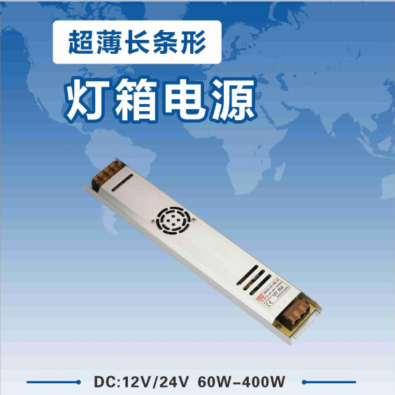 Light box ultra-thin switch power supply series