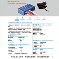 Lithium iron series SA3218 Solar intelligent all-in-one machine