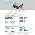 Lithium iron series SA6440 Solar intelligent all-in-one machine