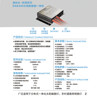 Lithium iron series SA6440 Solar intelligent all-in-one machine