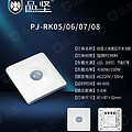 Pin jian 86 induction switch B