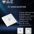 Pin jian 86 sound and light control switch B