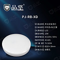 Pinjian Sound-light controlled ceiling lamp