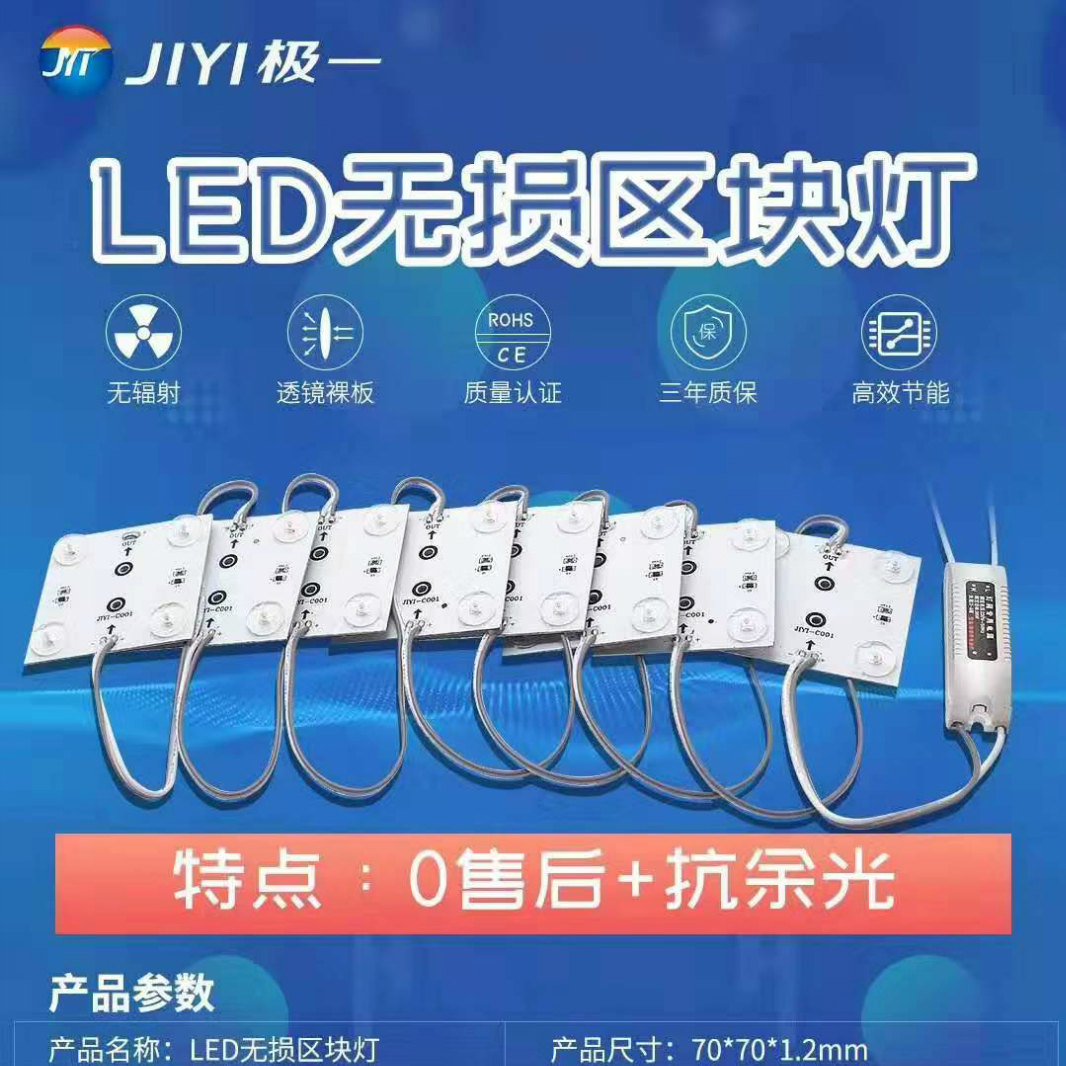 Led non-destructive Block Lamp 1