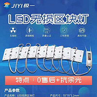 Led non-destructive Block Lamp 1