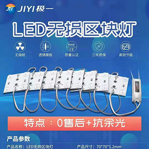 Led non-destructive Block Lamp 1