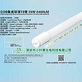 Tricolor T8 tube