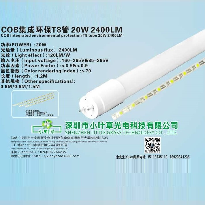 Tricolor T8 tube