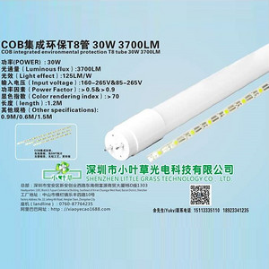 COB integrated environmental protection T8 25W 3100LM