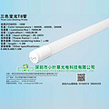 COB integrated environmental protection T8 30W 3700LM