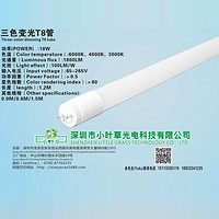 COB integrated environmental protection T8 30W 3700LM