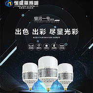 Galaxy No.1 Series LED Bulb