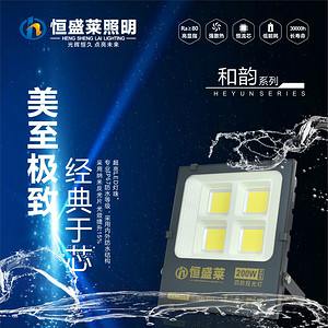 Grey Diamond Nano Floodlight