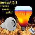 Bluetooth Music Flame Lamp Stage Lamp Decorative Lamp