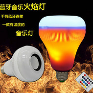 Bluetooth Music Flame Lamp Stage Lamp Decorative Lamp