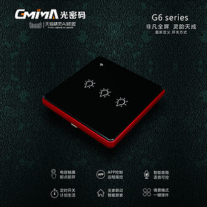 gujing,Intelligent switch,LED Power