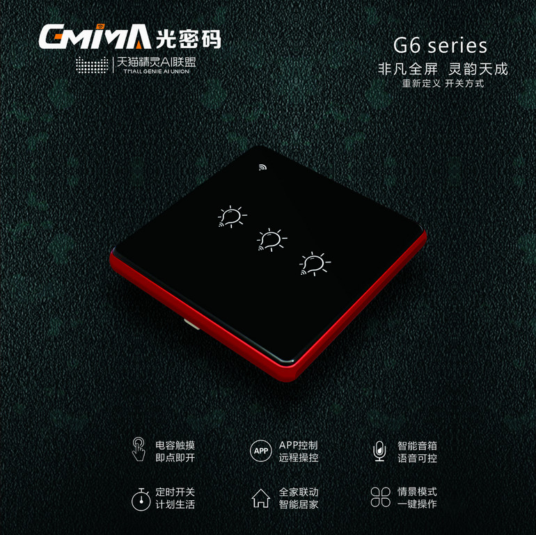 gujing,Intelligent switch,LED Power