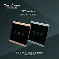 gujing,Intelligent switch,LED Power