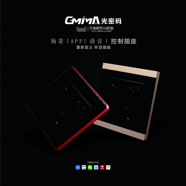 gujing,Intelligent switch,LED Power