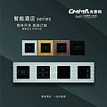 gujing,couplet switch,Intelligent switch