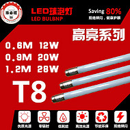 biyong,T8 highlighted glass tube