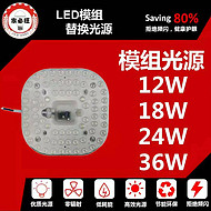 biyong,LED module light source