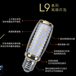 L9 high-end bulb series