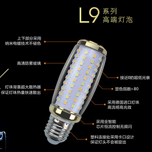 L9 high-end bulb series