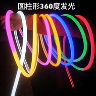 Cylindrical Light Strip