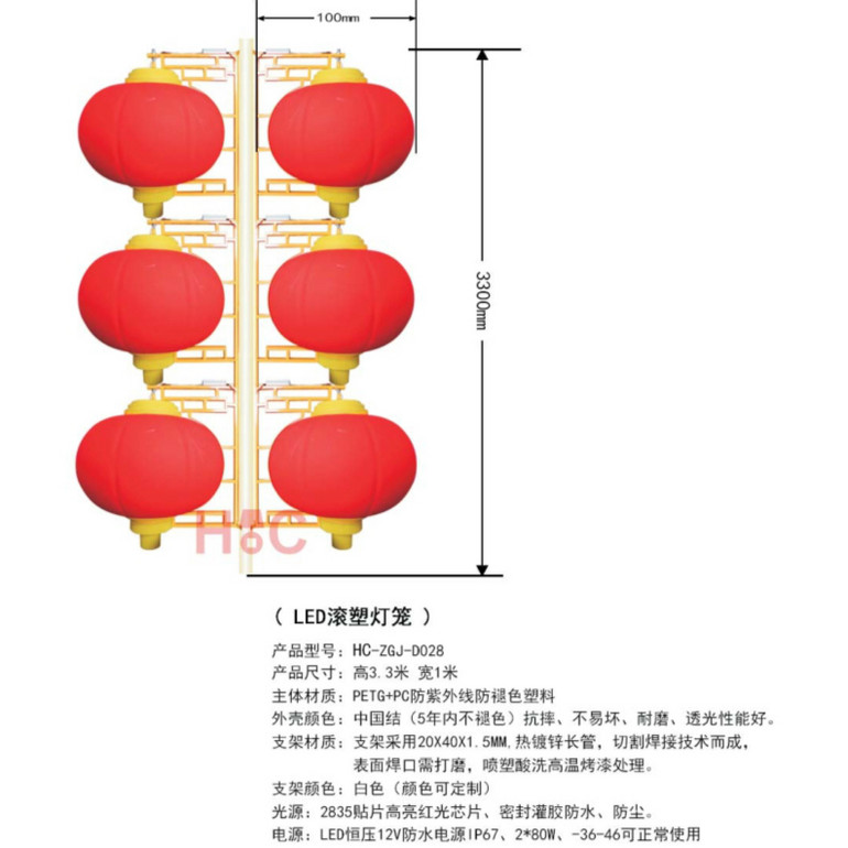 Chinese Festival Lighting