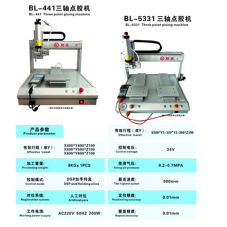 Three - axis Dispensing machine